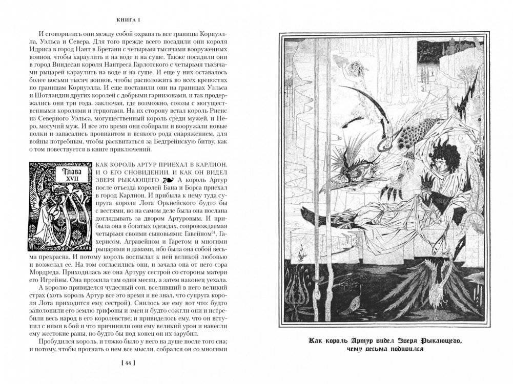 Смерть Артура фото книги 3