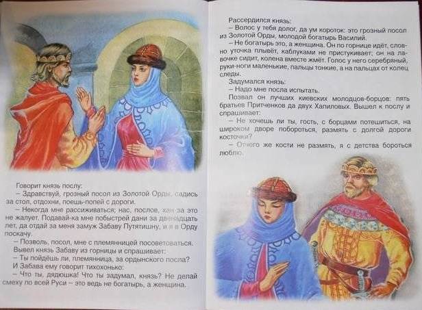 Про прекрасную Василису Микулишну фото книги 4