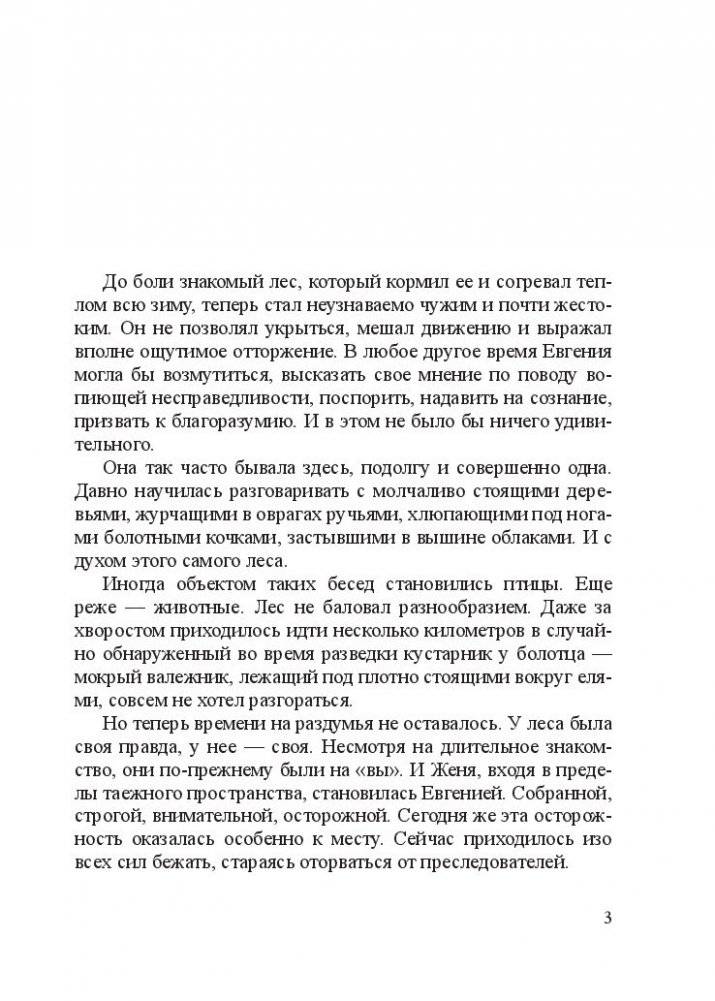 Водный туризм с элементами неожиданности фото книги 2