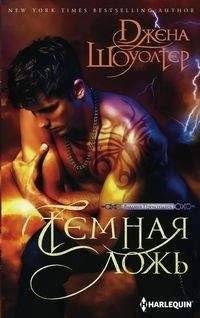 Темная ложь | Dark Lie