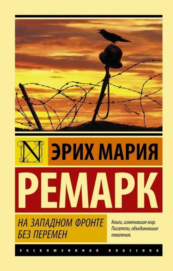 На Западном фронте без перемен | All Quiet on the Western Front