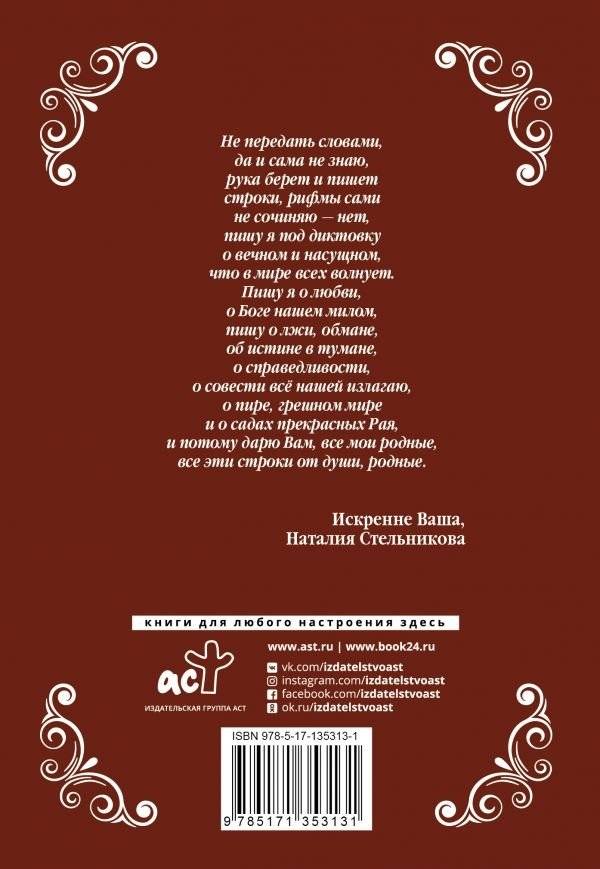"Для Вас, мои родные..." фото книги 2