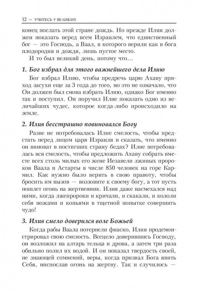 Учитесь у великих фото книги 7