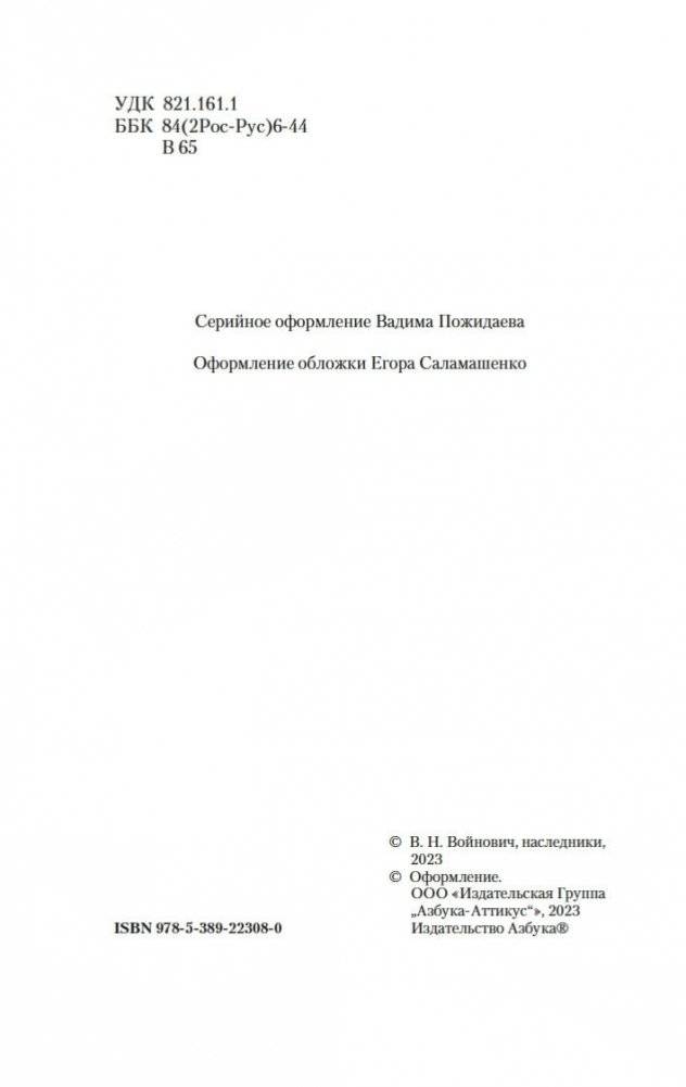Монументальная пропаганда фото книги 4