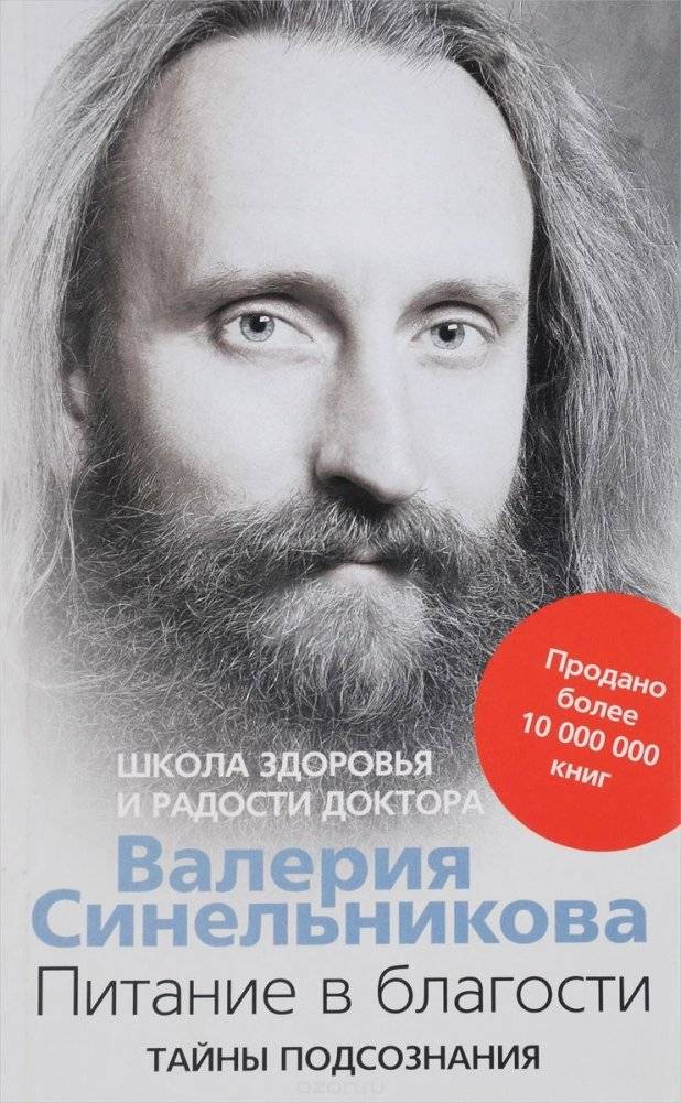 Питание в благости | Nutrition in Goodness