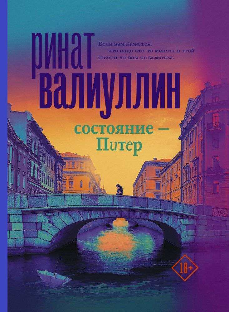 Состояние - Питер | Condition: St. Petersburg
