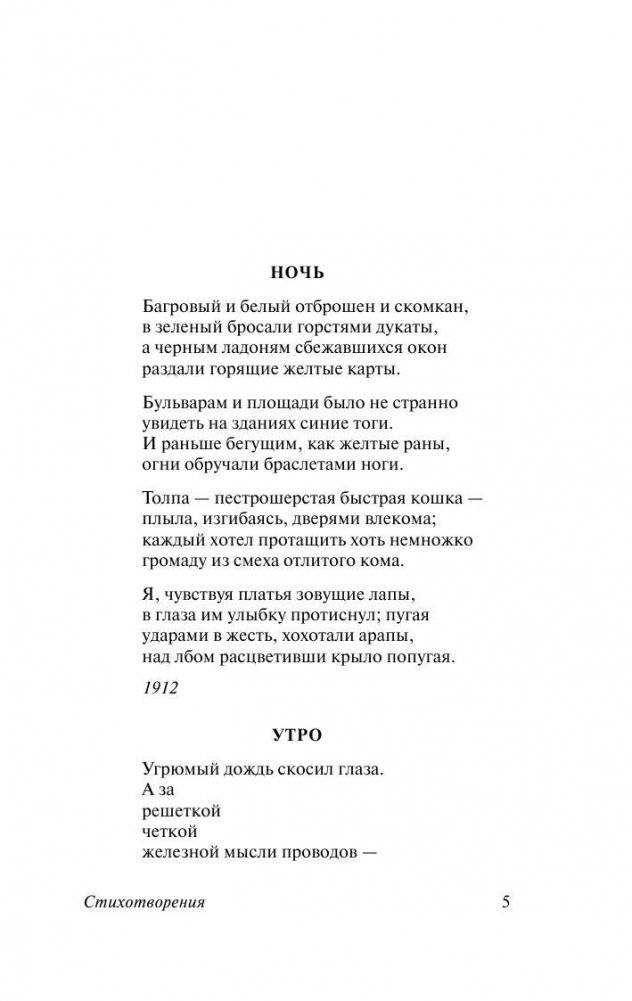 Во весь голос фото книги 5