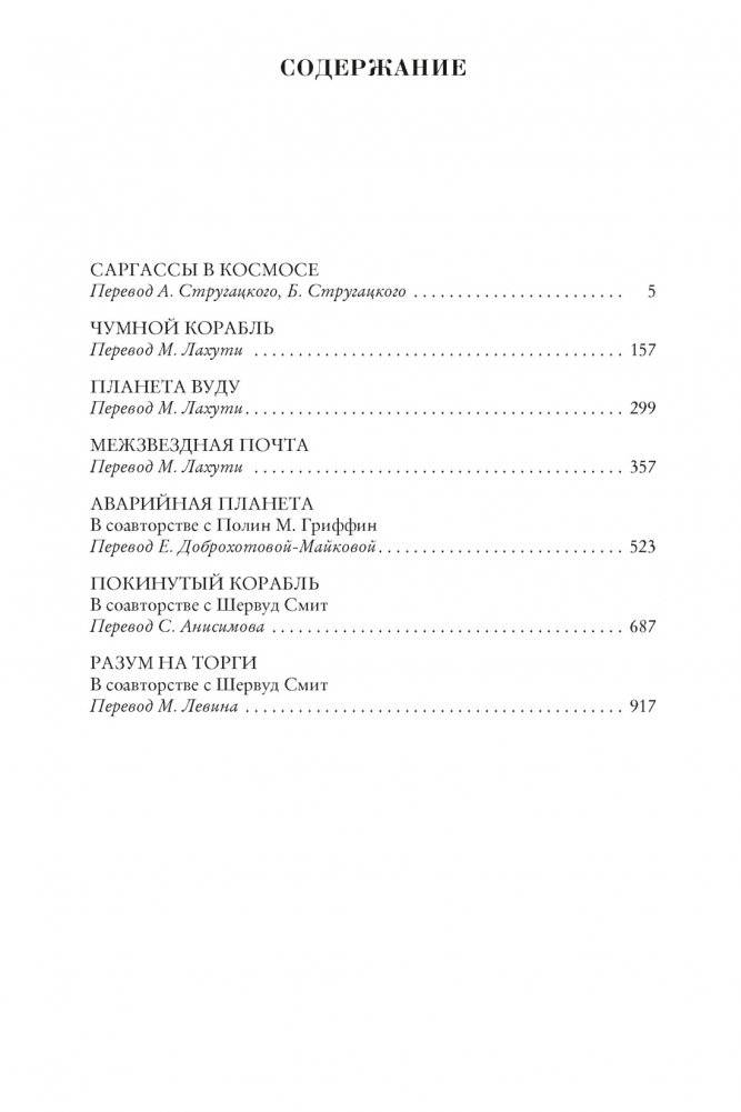 Королева Солнца фото книги 2
