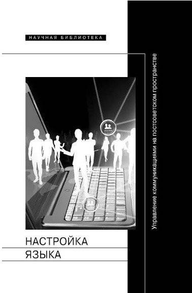 Настройка языка | Language Settings