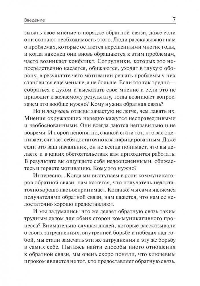 Спасибо за отзыв. Как правильно реагировать на обратную связь фото книги 7