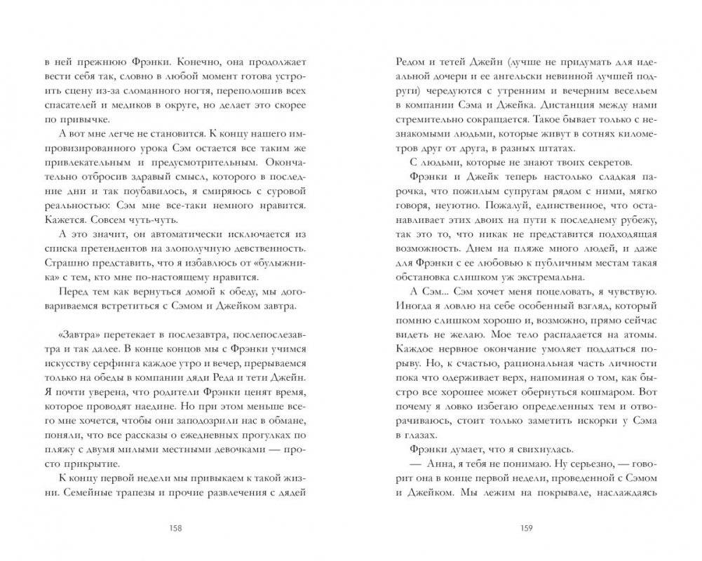 Снова любить... фото книги 3