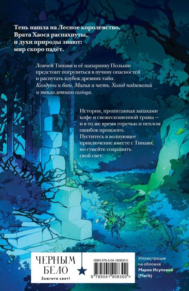 Шолох. Тень разрастается фото книги 2