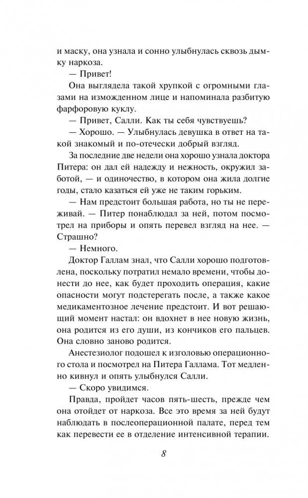 Большие перемены фото книги 5