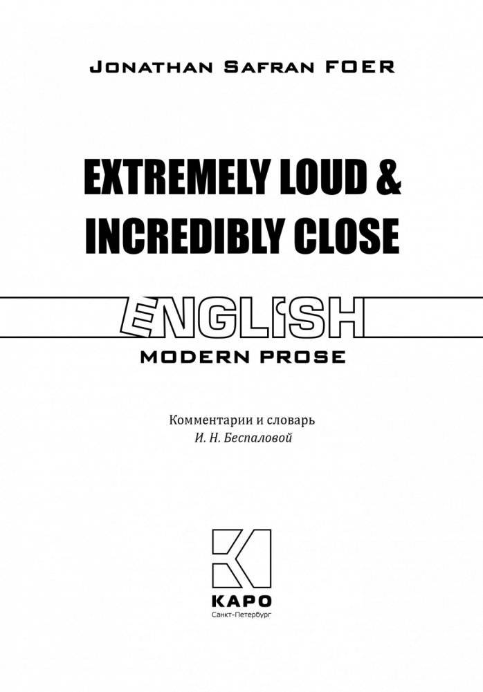 Жутко громко и запредельно близко фото книги 2