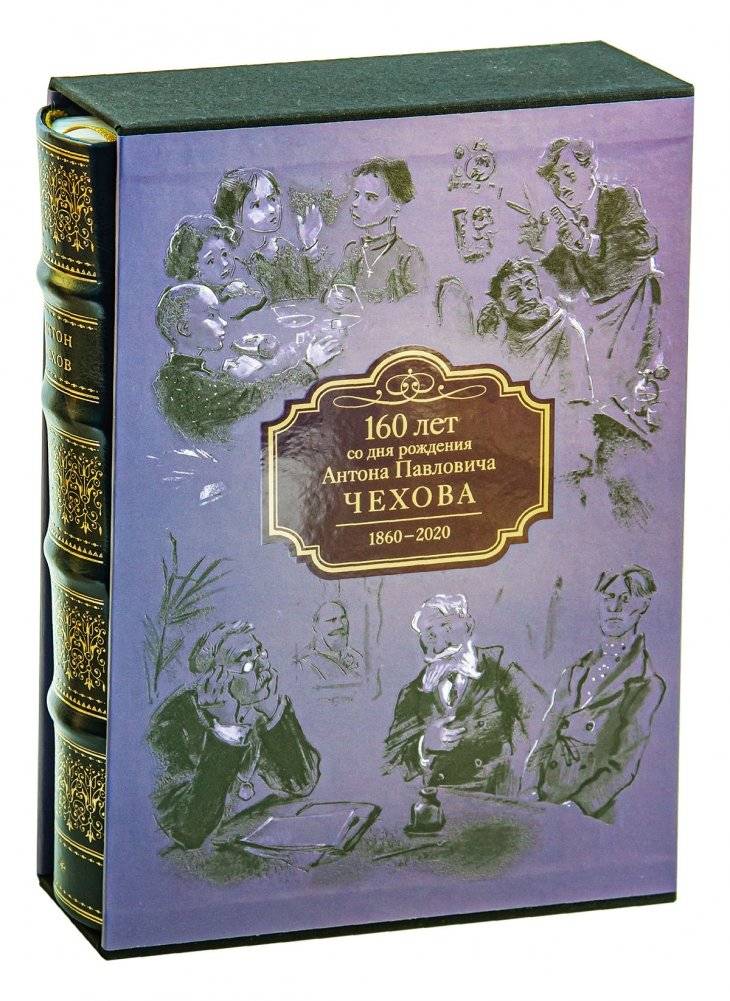 Повести и рассказы. Подарочное издание | Selected Stories and Novellas. Gift Edition