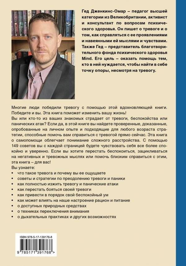 Я с тобой. 149 простых советов как справиться с тревогой, беспокойством и паникой фото книги 2