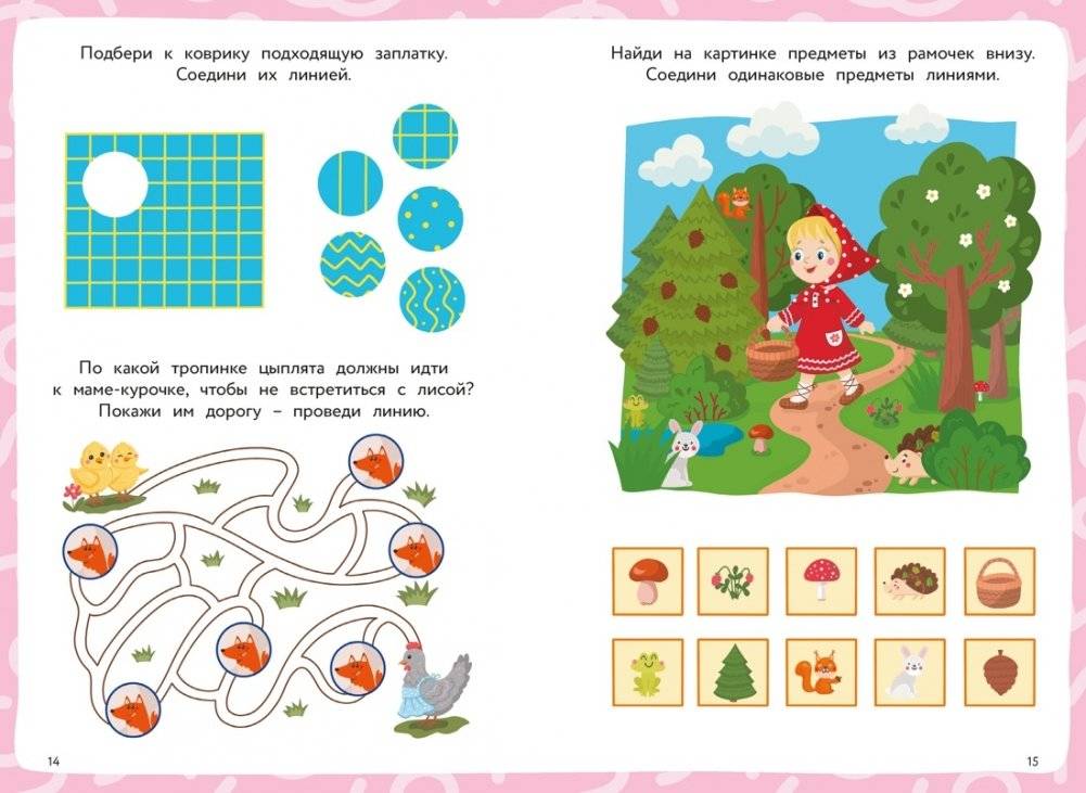 Задачки для ума фото книги 3