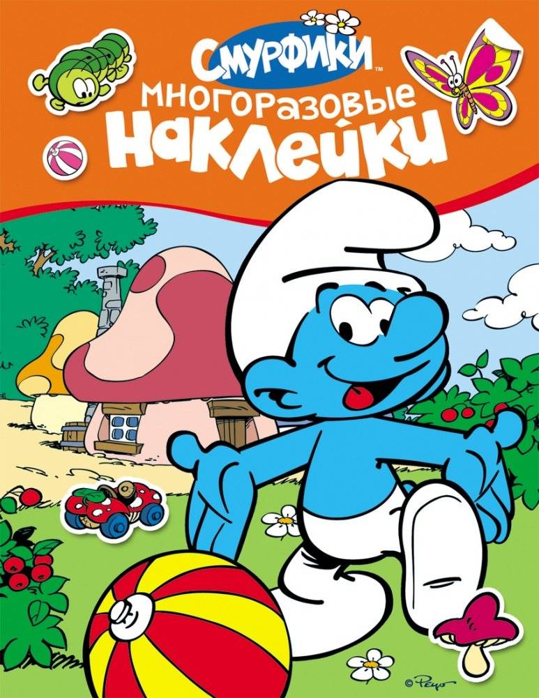 Смурфики. Многоразовые наклейки | Smurfs. Reusable Stickers