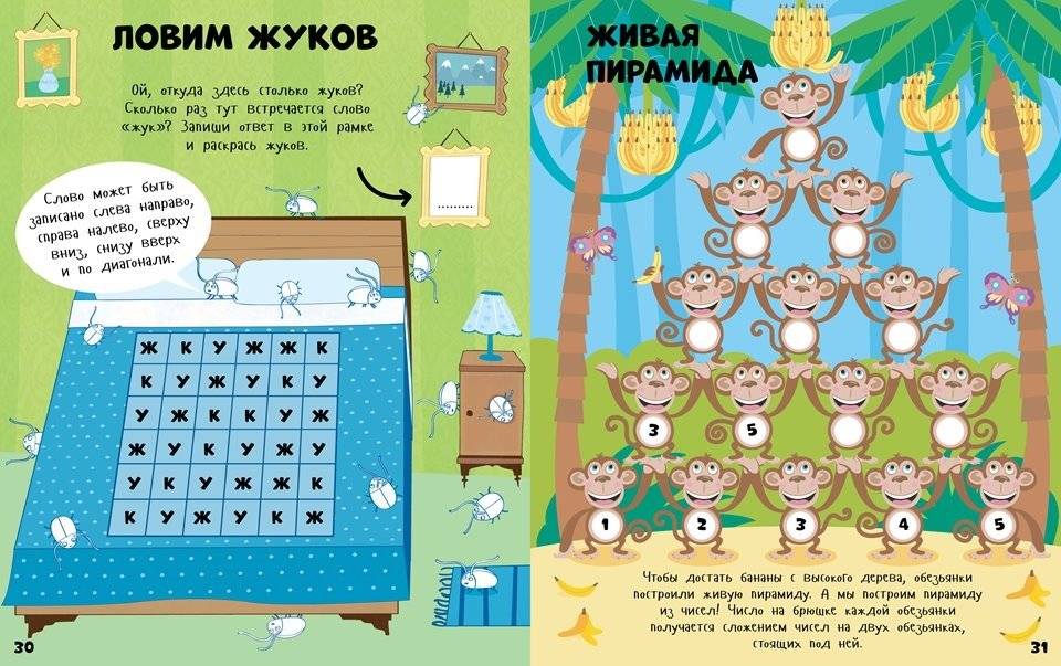 Веселые головоломки для мальчиков фото книги 3