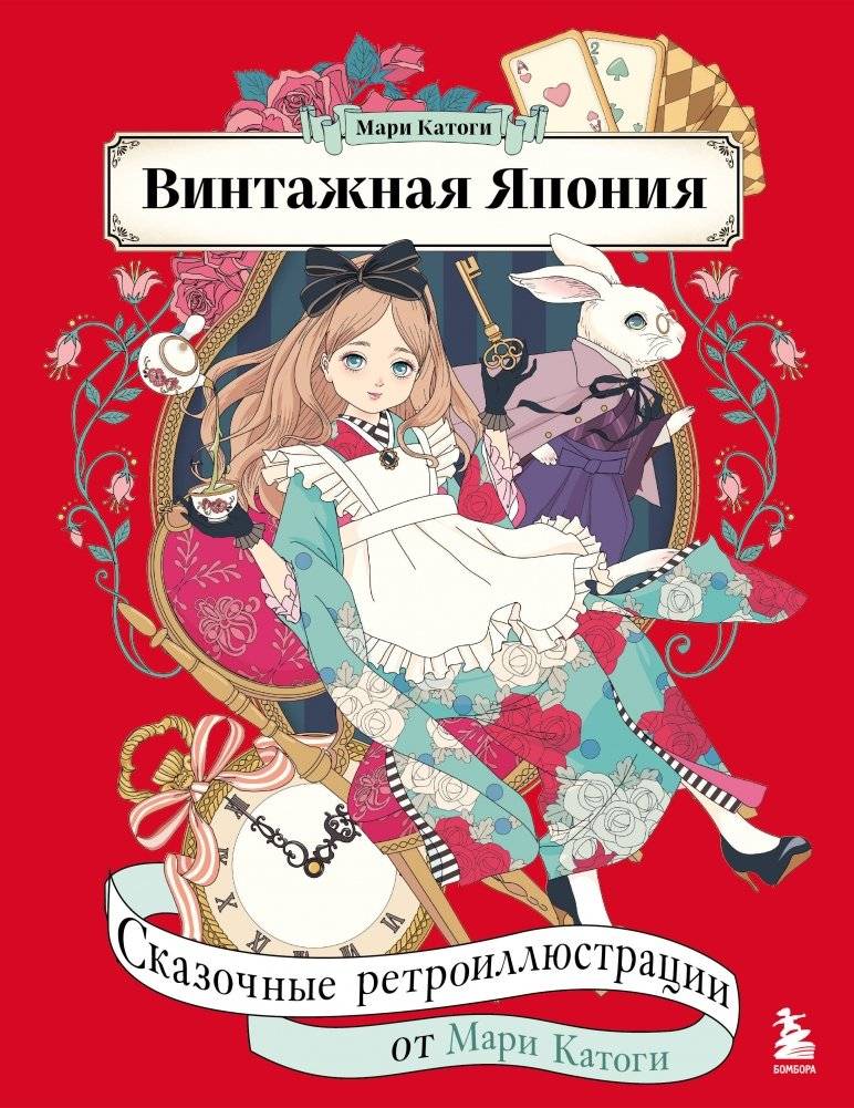 Винтажная Япония. Сказочные ретро-иллюстрации от Мари Катоги | Vintage Japan: Enchanting Retro Illustrations by Mari Katogi