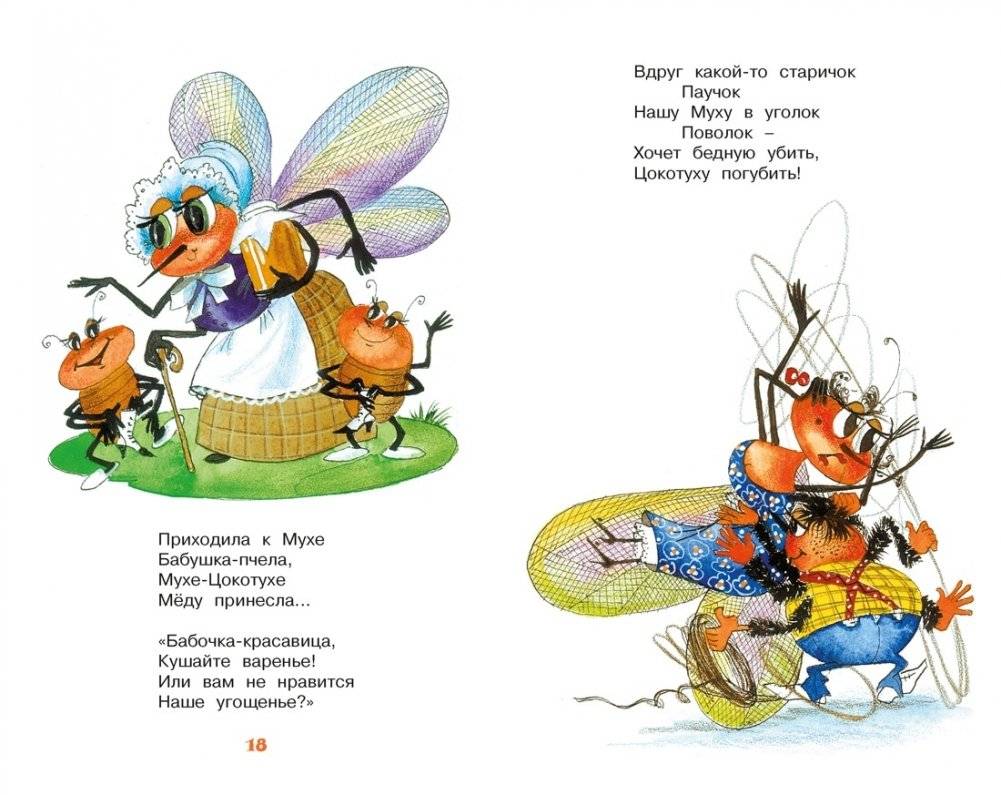 Айболит и другие сказки фото книги 3