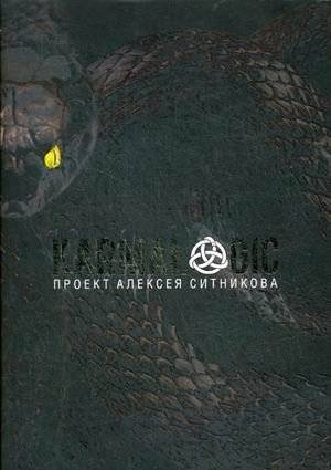 Karmalogic. Проект Алексея Ситникова | Karmalogic. Alexey Sitnikov's Project