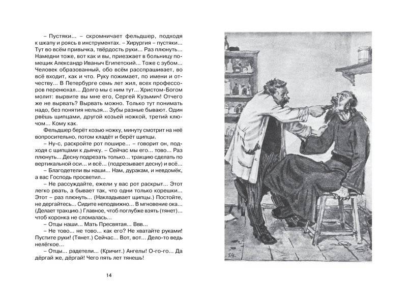 Толстый и тонкий фото книги 3