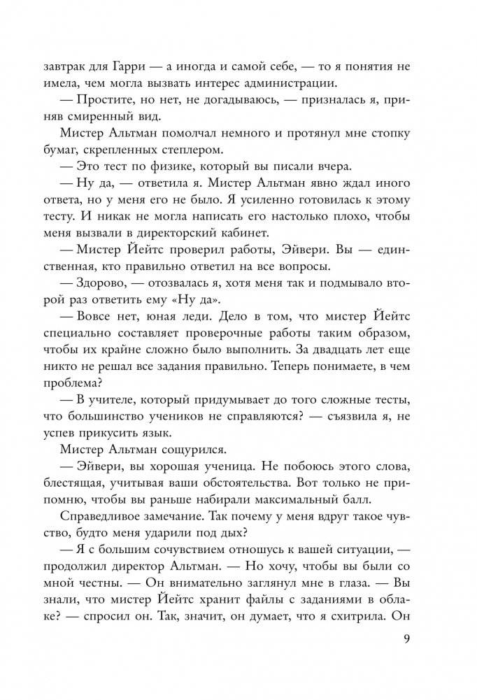 Игры наследников фото книги 4