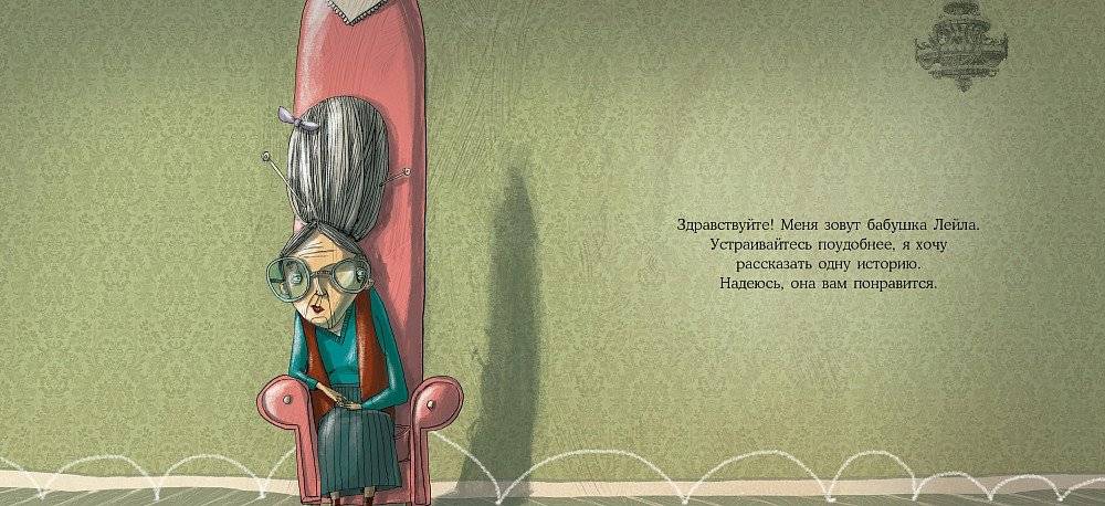 Стеснительный пёс Роб фото книги 2