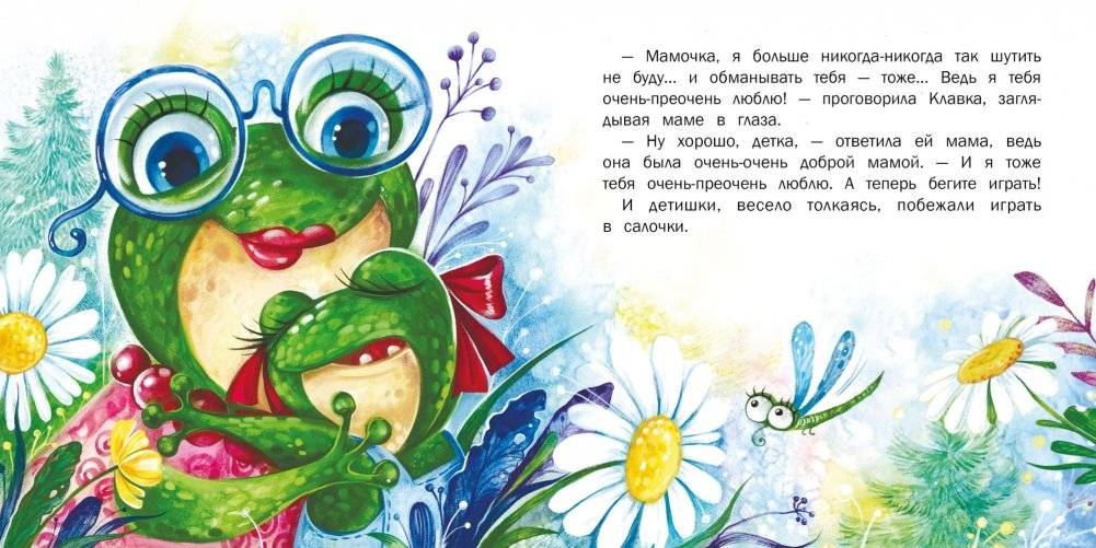 Я просто пошутила! фото книги 3