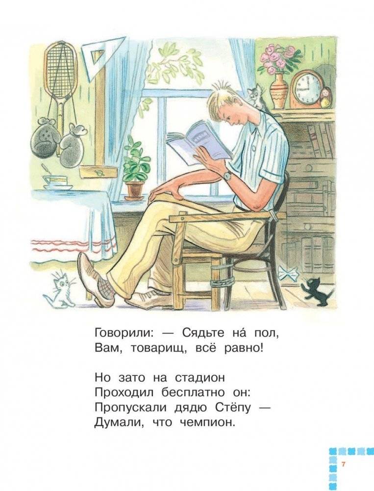 А что у вас? фото книги 8