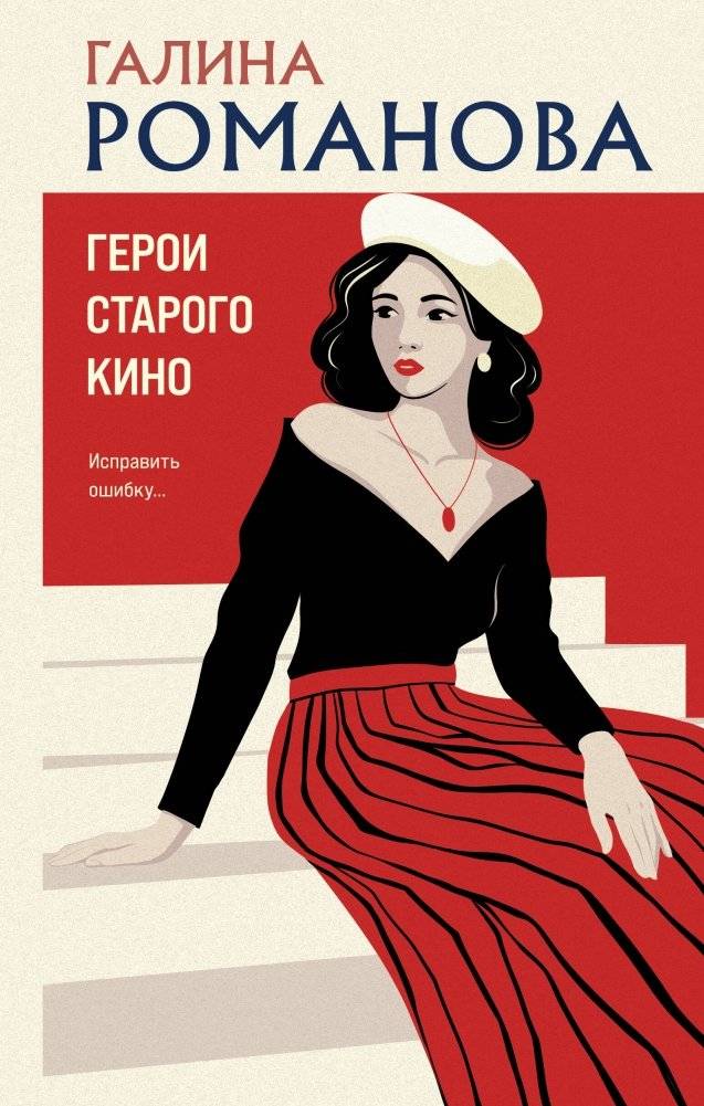 Герои старого кино | Heroes of Old Cinema