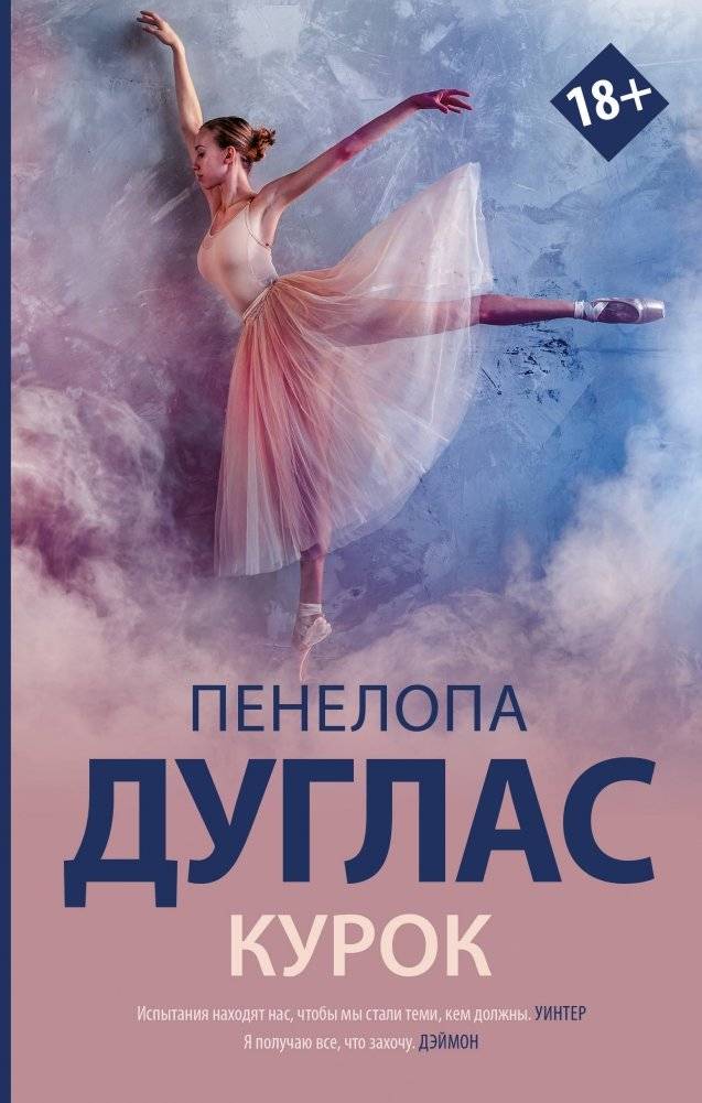 Курок | The Trigger