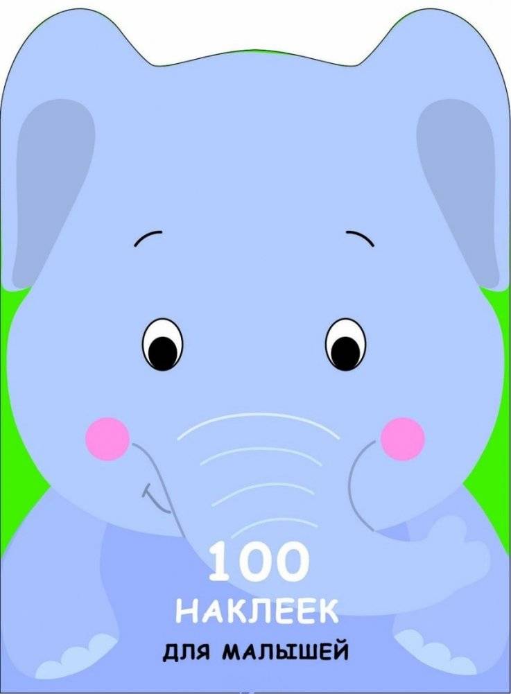 Слоненок | Little Elephant
