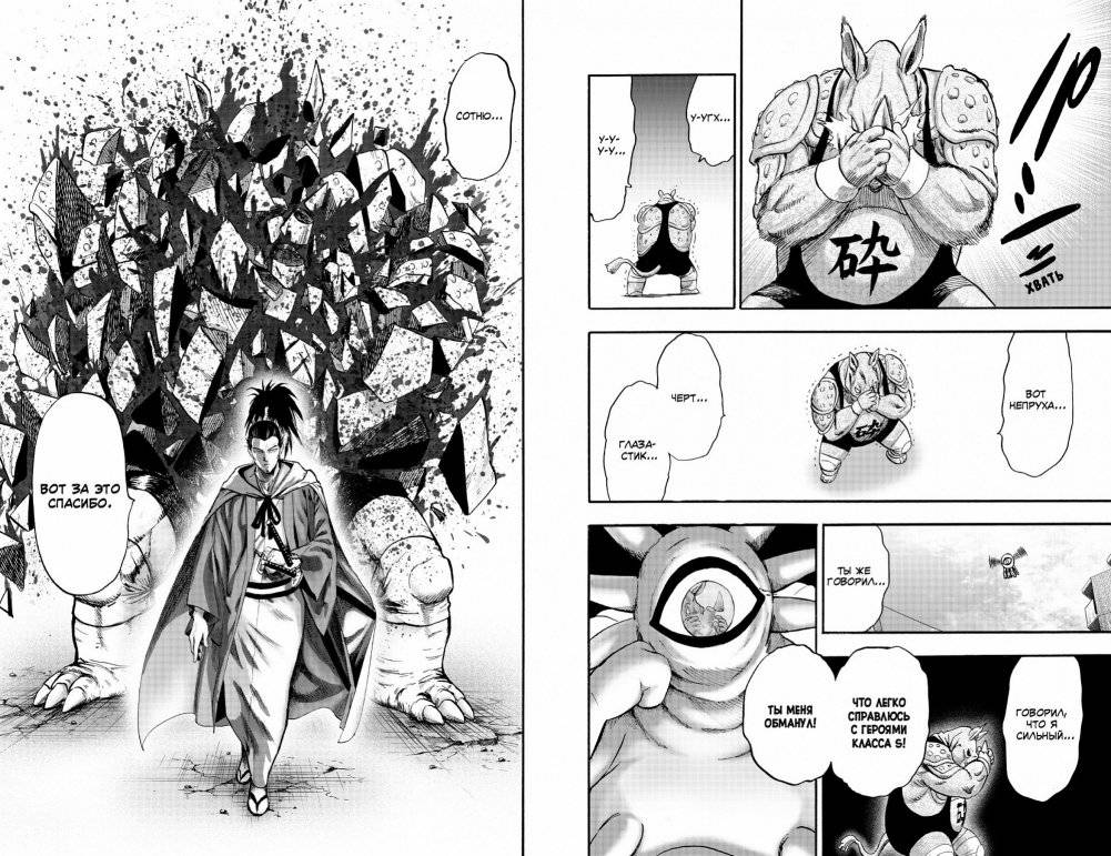 One-Punch Man. Книга 11 фото книги 2