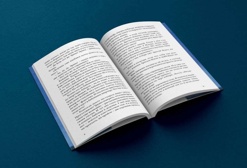 Ильза Янда, лет - четырнадцать фото книги 4