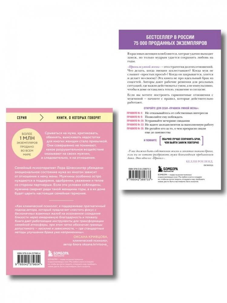 Комплект. Секреты счастливого брака фото книги 2