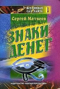 Знаки денег | Signs of Money