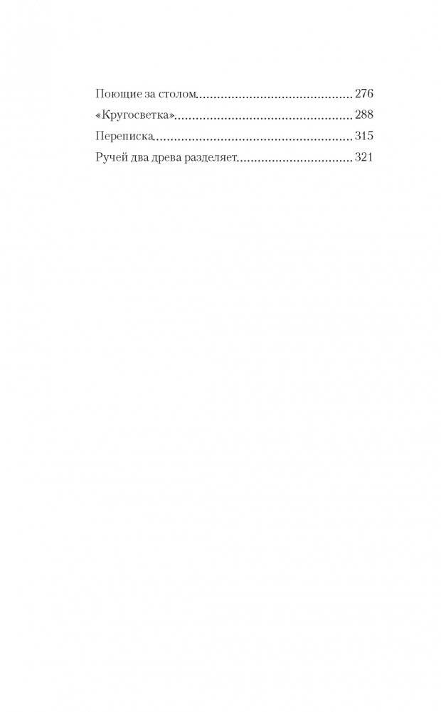 Совсем новая жена фото книги 3