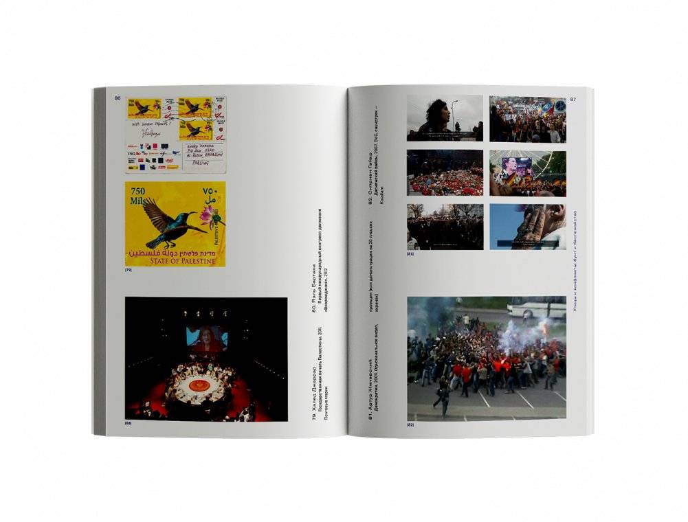 Искусство с 1989 фото книги 2