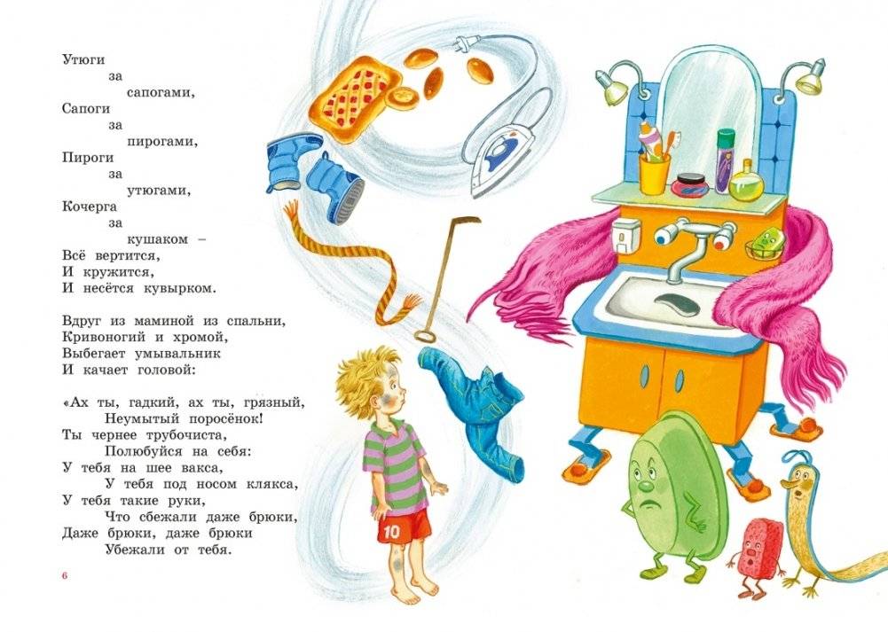 Корней Чуковский. Стихи и сказки фото книги 4