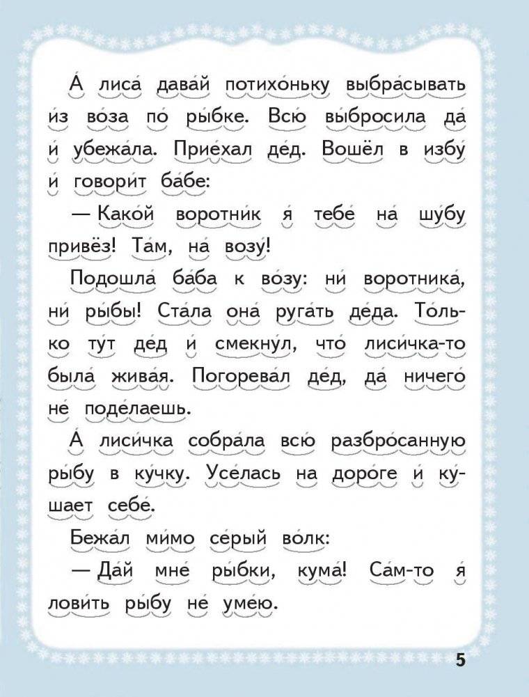 Волшебная дудочка. Русские сказки фото книги 5