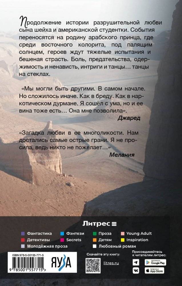 Танцы на стеклах. Острые грани. Книга вторая фото книги 2