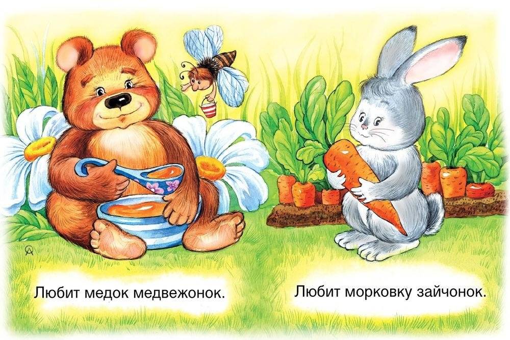Кто что любит фото книги 2