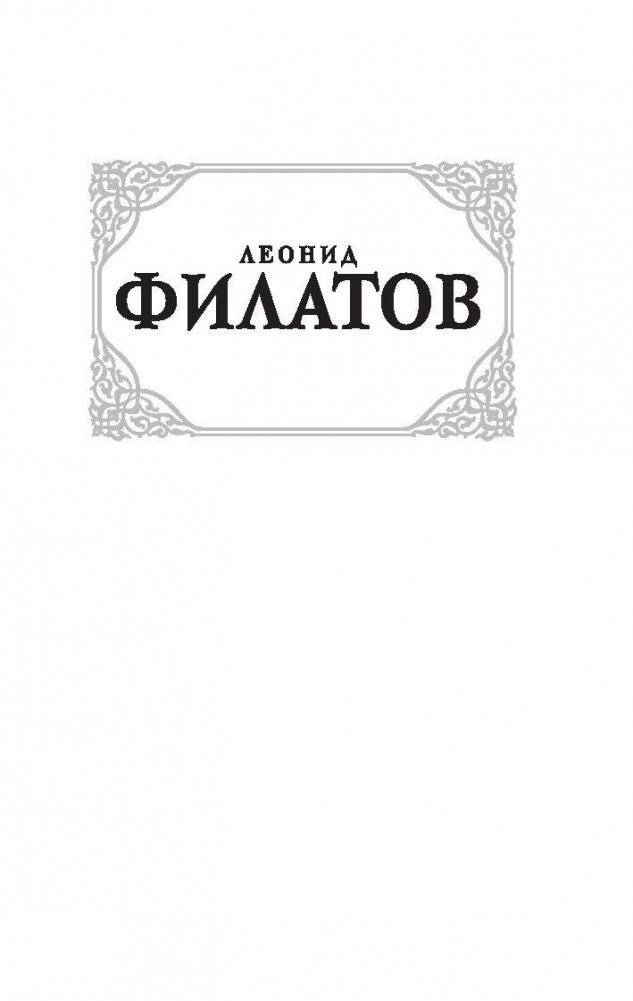 Про Федота-стрельца, удалого молодца фото книги 2