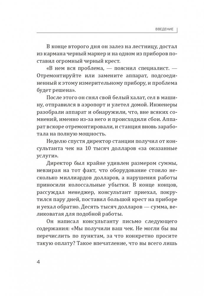Точка фокуса фото книги 4