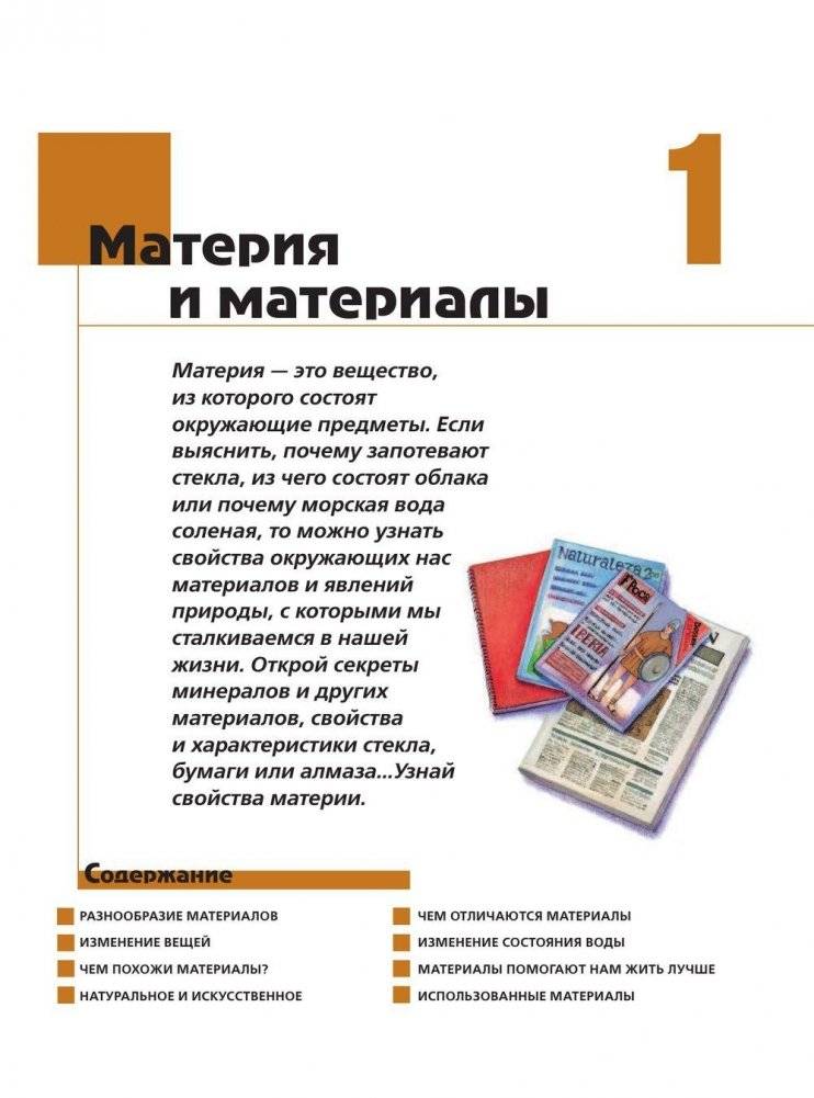 Что? Зачем? Почему? Большая книга вопросов и ответов фото книги 8