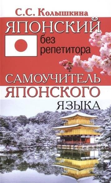 Современный русско-турецкий разговорник | Modern Russian-Turkish Phrasebook