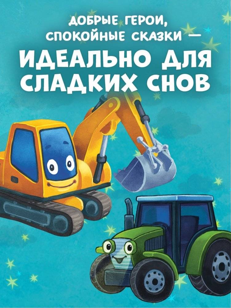 Комплект книг "Спокойной ночи". 2 книги фото книги 5
