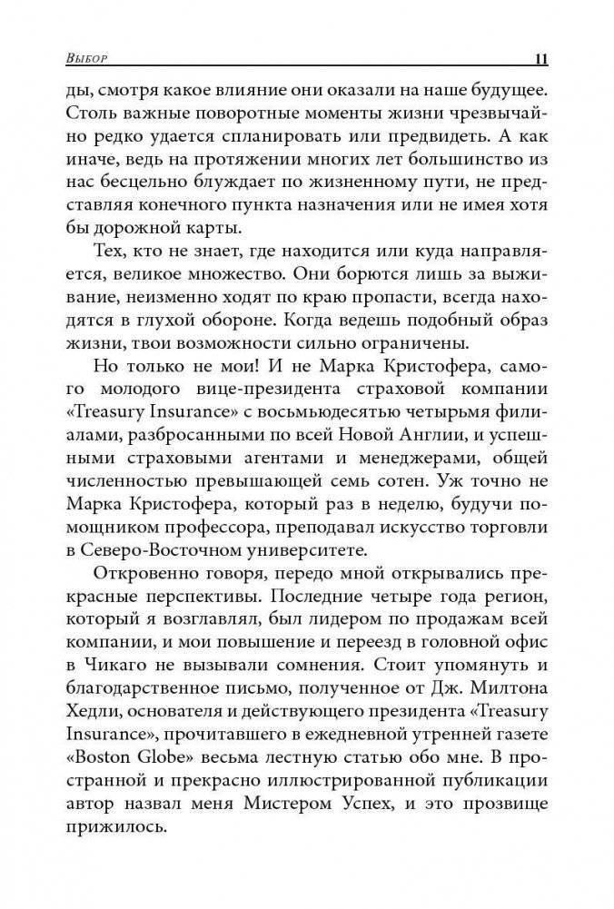 Выбор фото книги 4